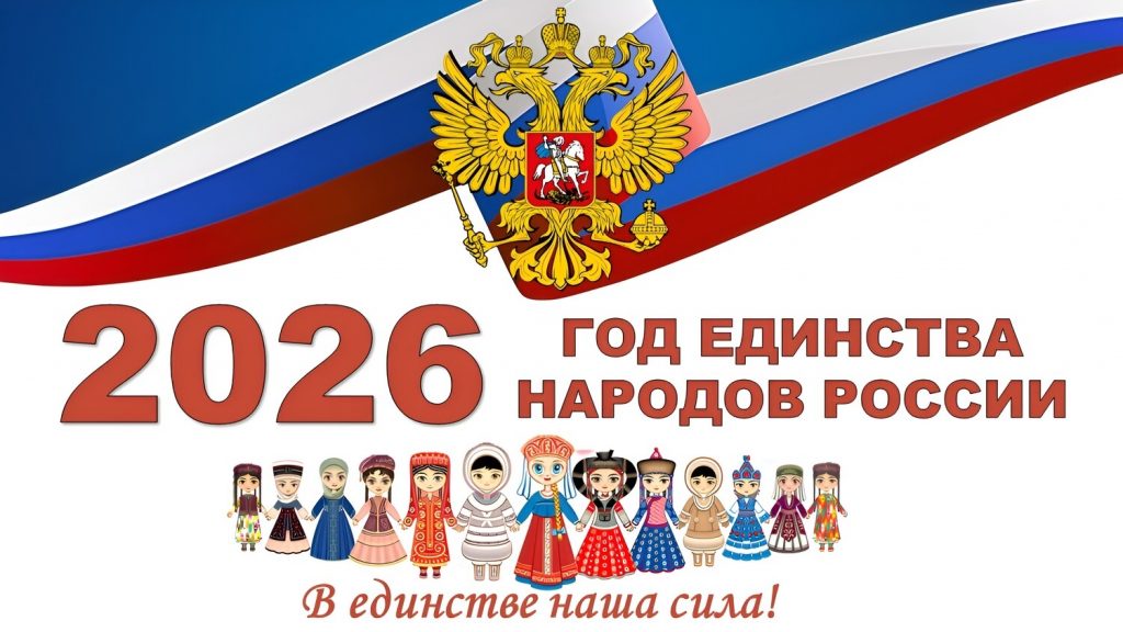 на сайт 2026