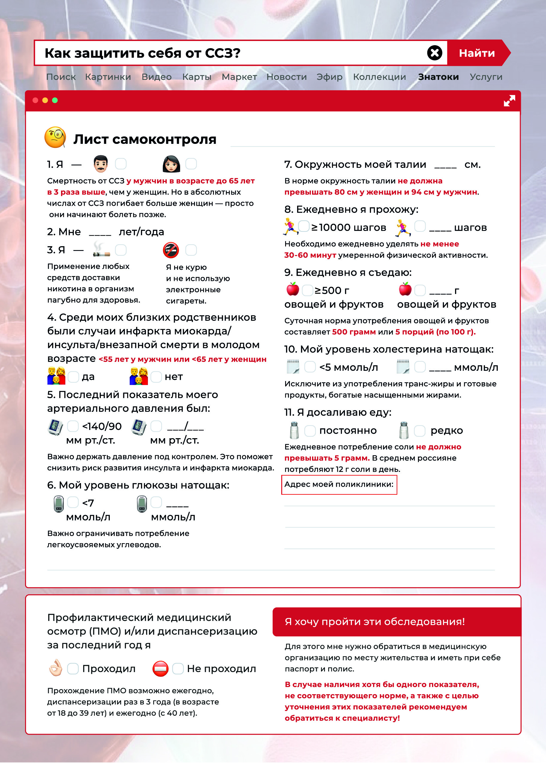  upload iblock 01d 01pamyatka oberegaya serdtsa 1