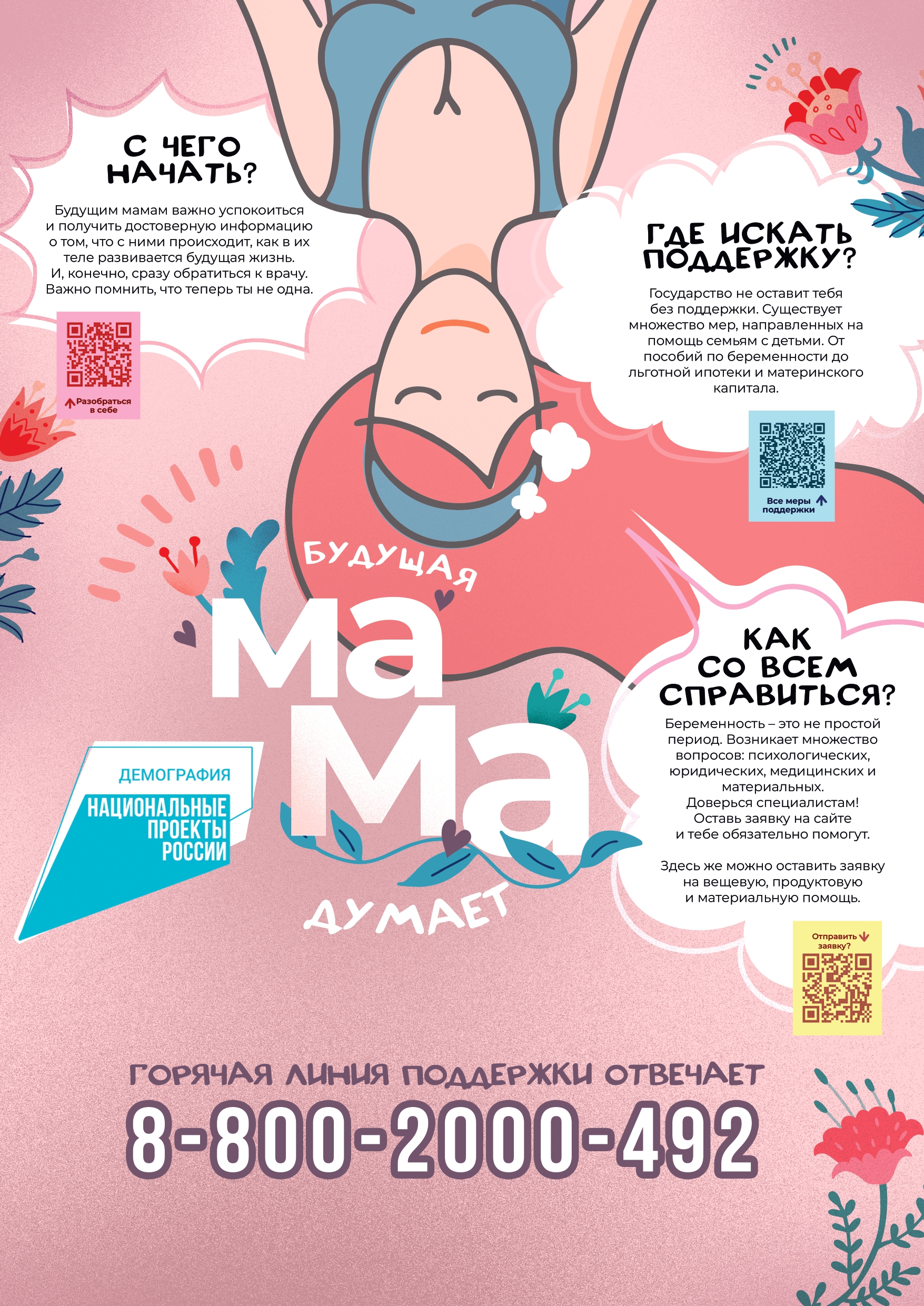 mama_cmyk_A3_page-0001.jpg